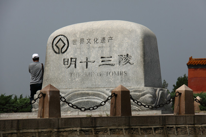 十三陵.jpg 十三陵.jpg