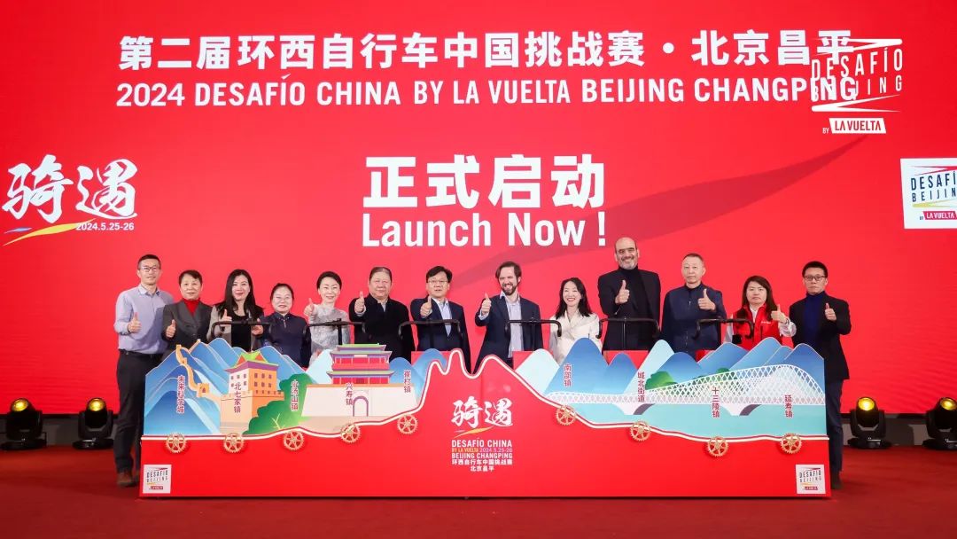 Inauguration de la deuxième édition du Challenge de Cyclisme de Chine du Tour d'Espagne · Beijing Changping_fororder_1