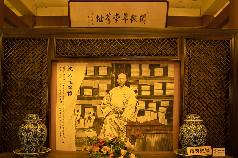 7纪晓岚故居（VCG）.jpg
