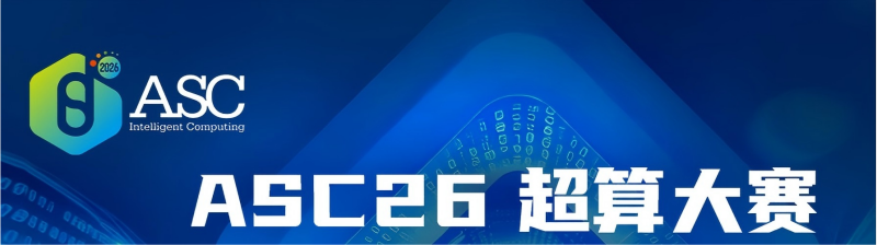 公众号：ASC超算.png
