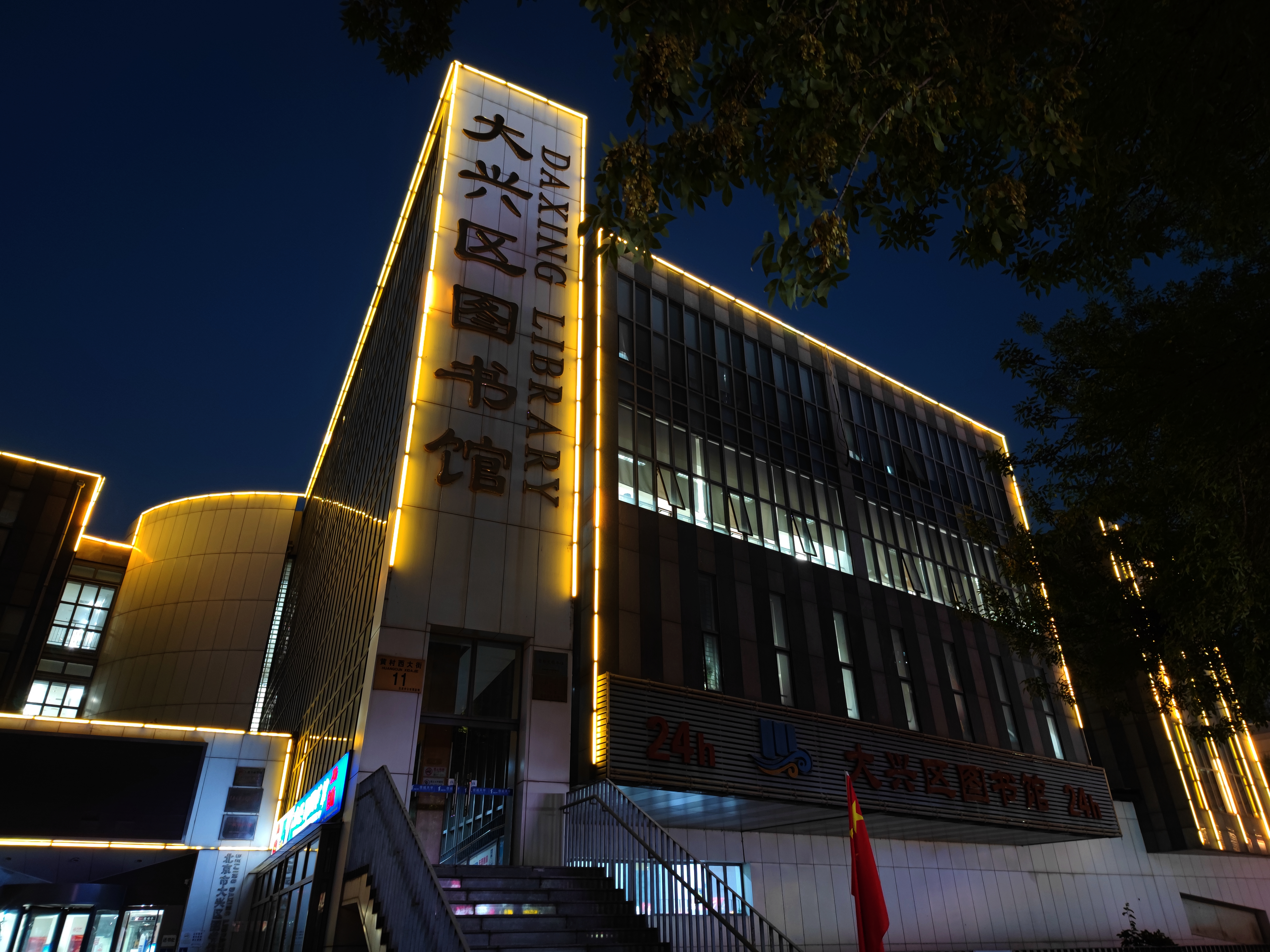 内容页-来源大兴图书馆.jpg