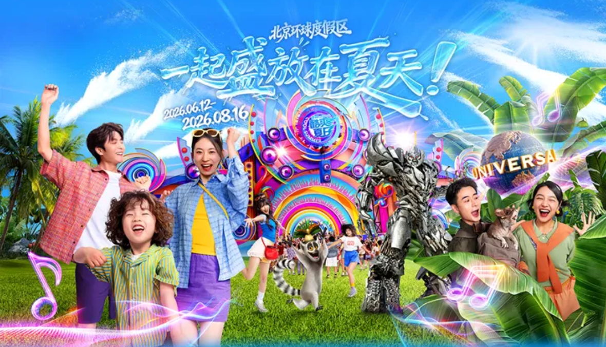 内容手动800——微信公众号“北京环球度假区”.png