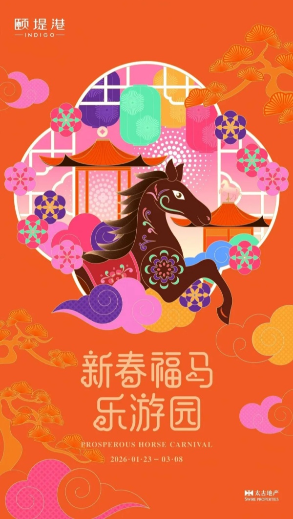 颐堤港.jpg 颐堤港.jpg