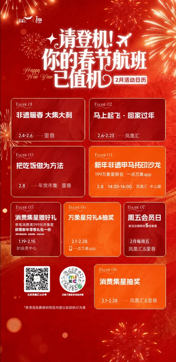 凤凰汇.jpg 凤凰汇.jpg