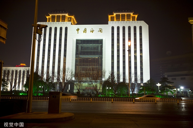 VCG中国海关夜景.jpg VCG中国海关夜景.jpg