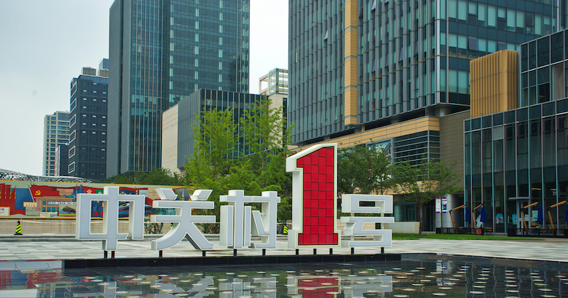 20230131 中关村壹号新春灯光秀持续至2月6日 (视觉中国)生活-娱乐活动 .jpg 20230131 中关村壹号新春灯光秀持续至2月6日 (视觉中国)生活-娱乐活动 .jpg