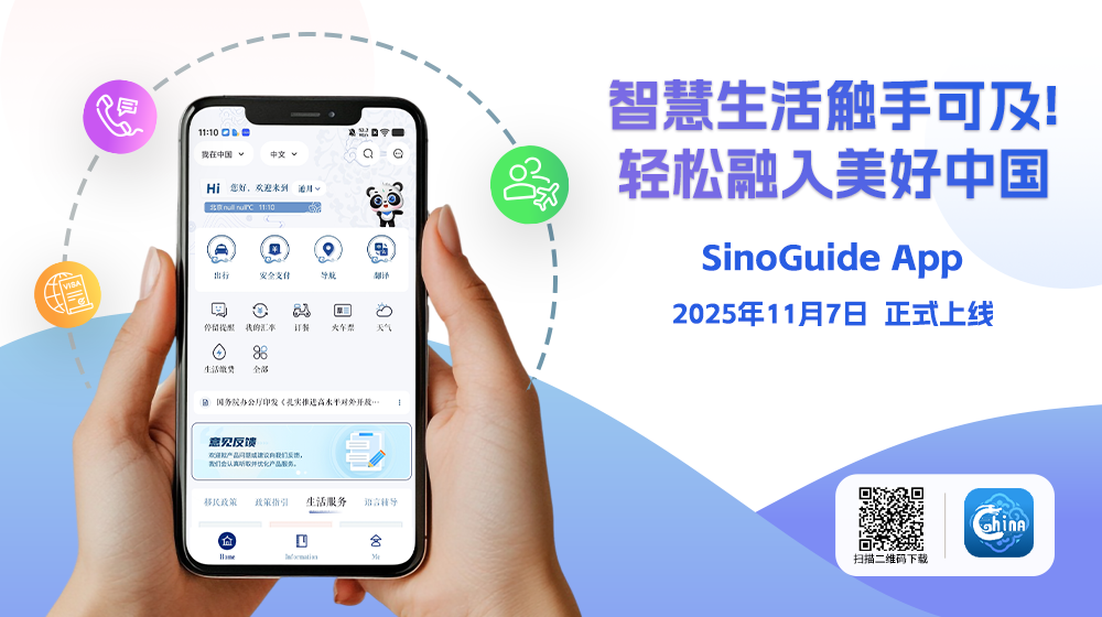 sinoGuide二维码.png