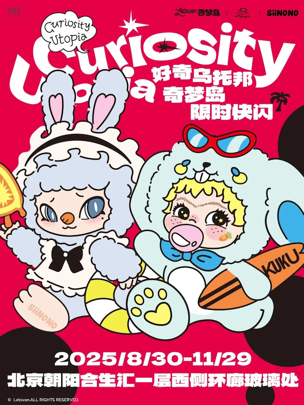 内容5 奇梦岛限时快闪.png