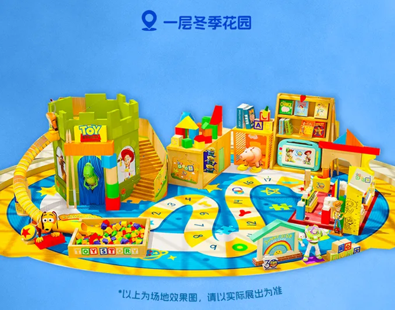 内容6 《玩具总动员》30周年冬季主题活动.png