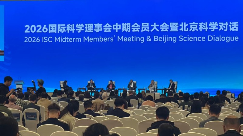 内容 2026国际科学理事会中期会员大会暨北京科学对话现场。（中国科协供图）_800x450.jpg