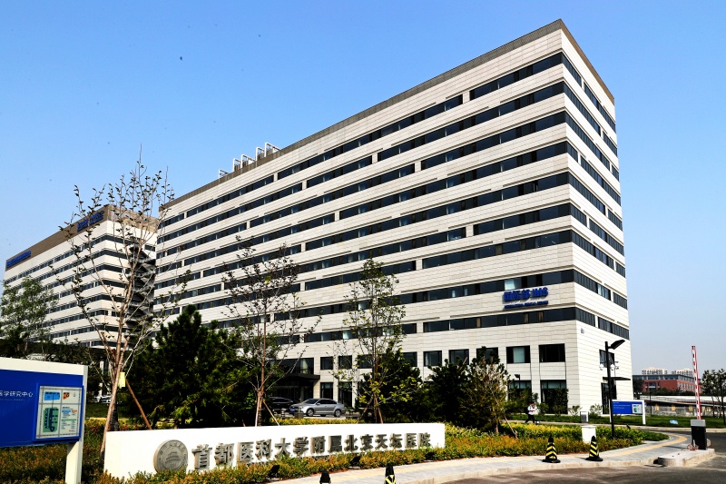 4天坛医院.jpg 4天坛医院.jpg