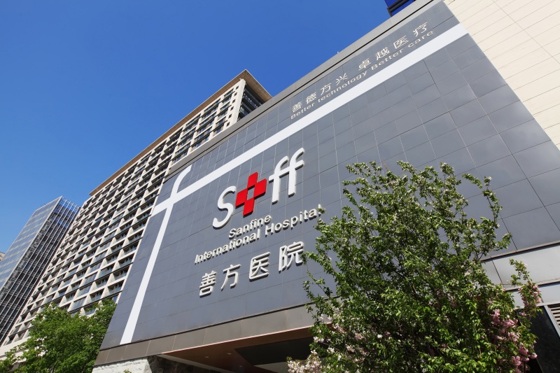 7善方医院.jpg 7善方医院.jpg