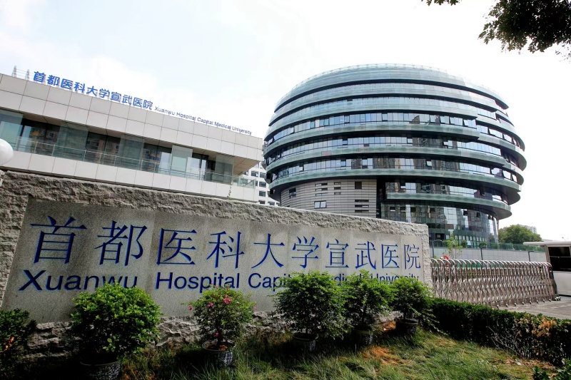 12宣武医院.jpg