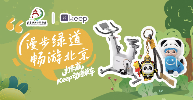 图片：北京文旅.png