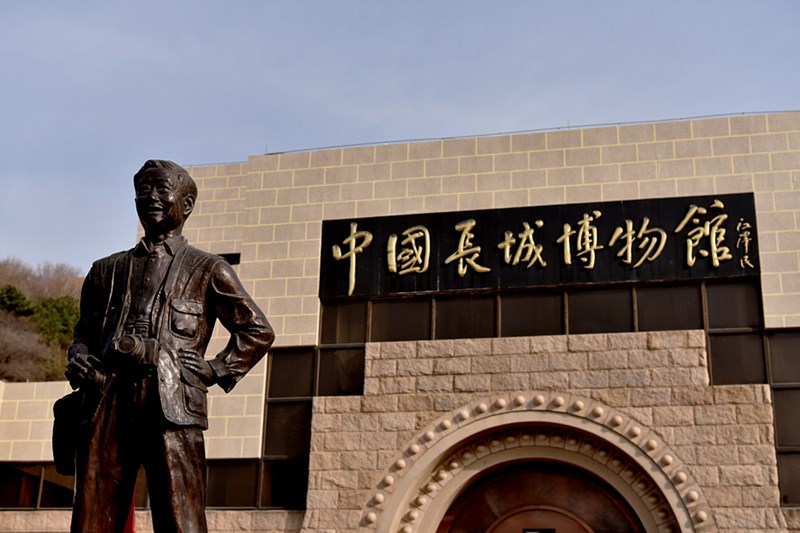 中国长城博物馆.jpg